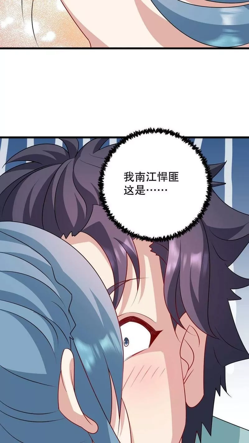 我一个史莱姆吊打巨龙很合理吧？,第312话 南江悍匪被偷袭了！,第26张
